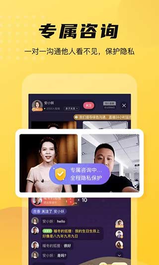 知心里 v2.5.0 最新版 0