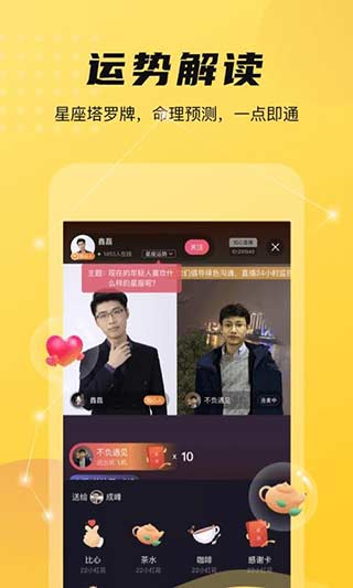 知心里 v2.5.0 最新版 2