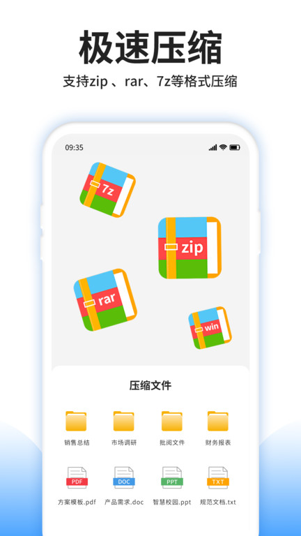 壓縮文件查看器app v4.7.0 最新版 3