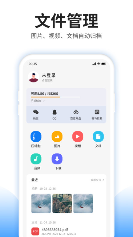 壓縮文件查看器app v4.7.0 最新版 1
