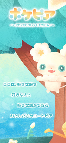 口袋乌托邦 v2.7.1 安卓版2