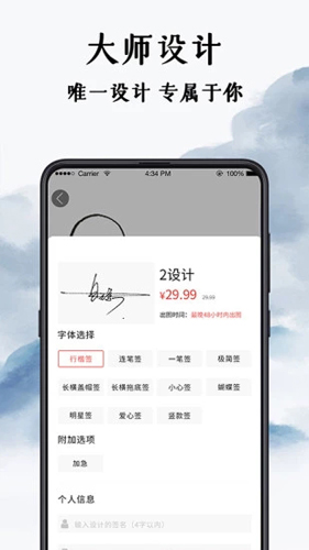 魔卡簽名設計app v4.11.22 最新版 1