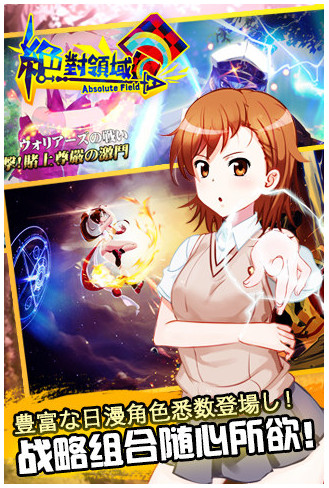 絕對領(lǐng)域 v1.7 手機(jī)版 0