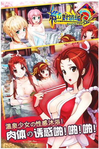 絕對領(lǐng)域 v1.7 手機(jī)版 3