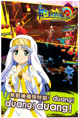 絕對領(lǐng)域 v1.7 手機(jī)版 1