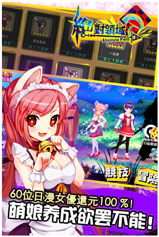 絕對領(lǐng)域 v1.7 手機(jī)版 2