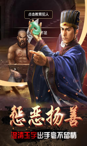 帝王時(shí)代 v1.0.24 安卓版 1