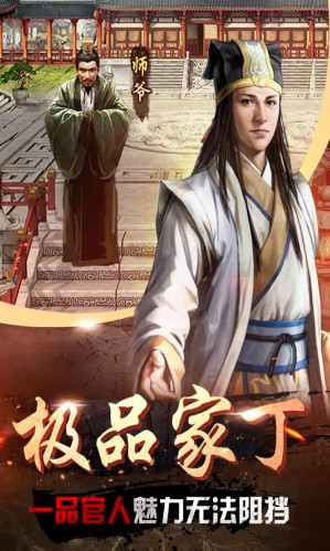 帝王時(shí)代 v1.0.24 安卓版 0