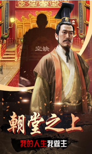 帝王時(shí)代 v1.0.24 安卓版 2