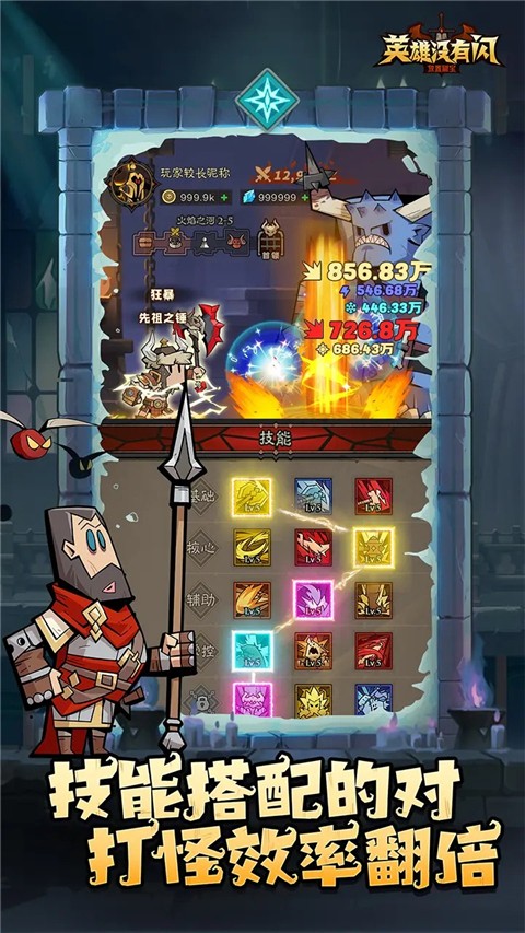 英雄沒有閃 v1.2.0.0 手機(jī)版 2