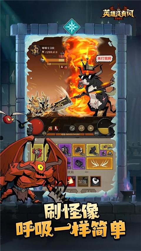 英雄沒有閃 v1.2.0.0 手機(jī)版 1