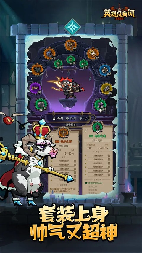 英雄沒有閃 v1.2.0.0 手機(jī)版 3