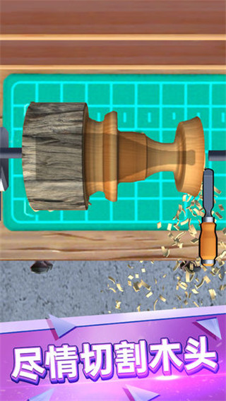 超級木旋 v3.10.02 手機(jī)版 4