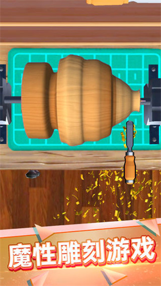 超級木旋 v3.10.02 手機(jī)版 0