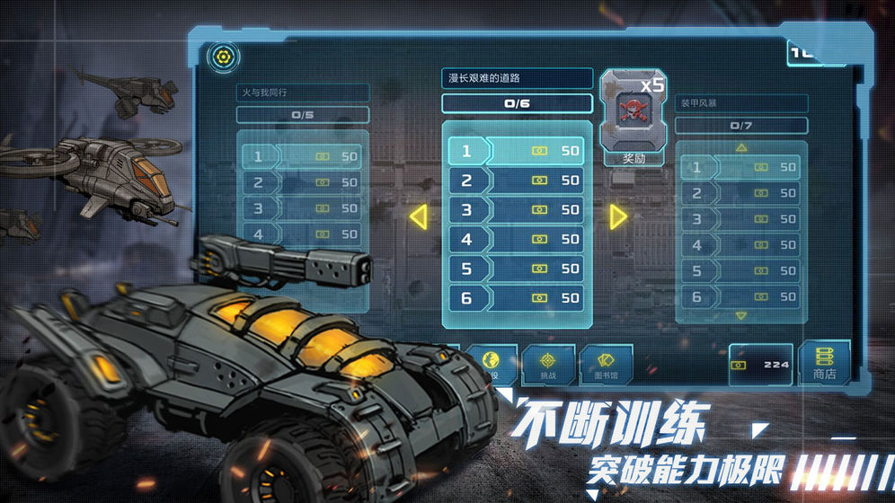 戰(zhàn)爭(zhēng)命運(yùn) v1.0.1 安卓版 0