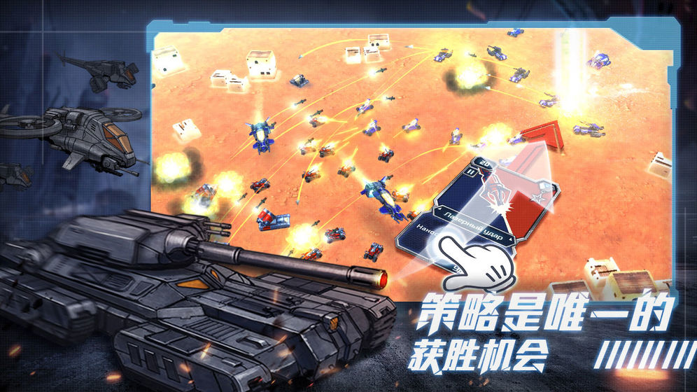 戰(zhàn)爭(zhēng)命運(yùn) v1.0.1 安卓版 1