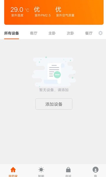 吉個智能 v1.0.7 最新版 0