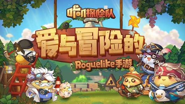 咔嘰探險隊(duì) v1.1.0 安卓版 1