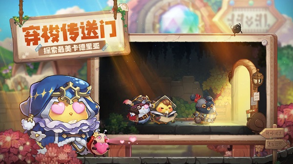 咔嘰探險隊(duì) v1.1.0 安卓版 2