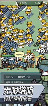 保衛(wèi)狗子 v0.86 手機(jī)版 0