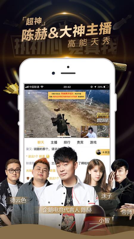 企鵝電競(jìng) v6.13.3.571 最新版 1