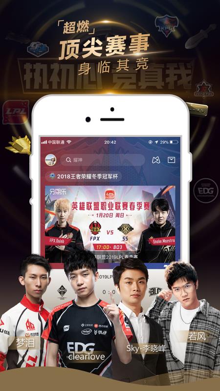 企鵝電競(jìng) v6.13.3.571 最新版 2