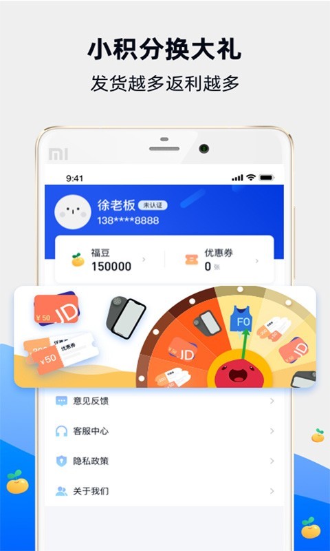 福佑卡車(chē)貨主版 v6.3.0 最新版 0