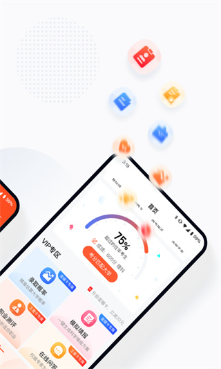 高考志愿填報助手app v3.9.7 最新版 1