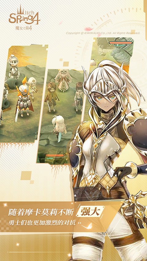 魔女之泉4 v1.0.4 安卓版0