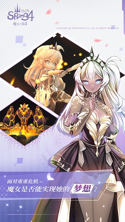 魔女之泉4 v1.0.4 安卓版4