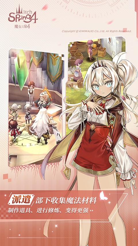 魔女之泉4 v1.0.4 安卓版3