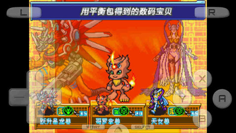 數(shù)碼寶貝日光 v3.0 安卓版 0