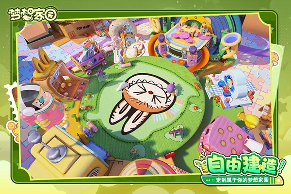 夢(mèng)想家園 v1.3.3 手機(jī)版 2