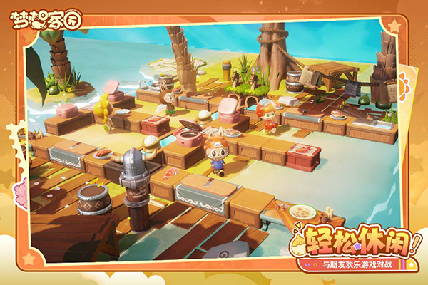 夢(mèng)想家園 v1.3.3 手機(jī)版 4