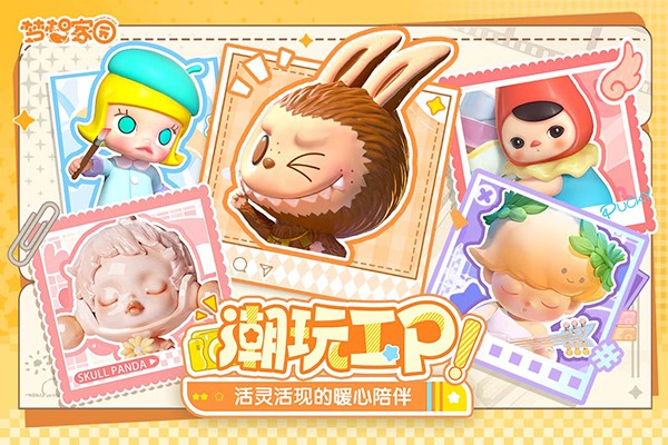 夢(mèng)想家園 v1.3.3 手機(jī)版 1