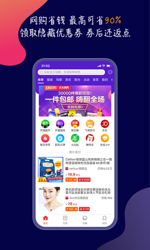 飯粒團(tuán) v2.2.7 最新版 1