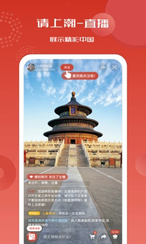 請(qǐng)上潮 v5.2.14 最新版 3