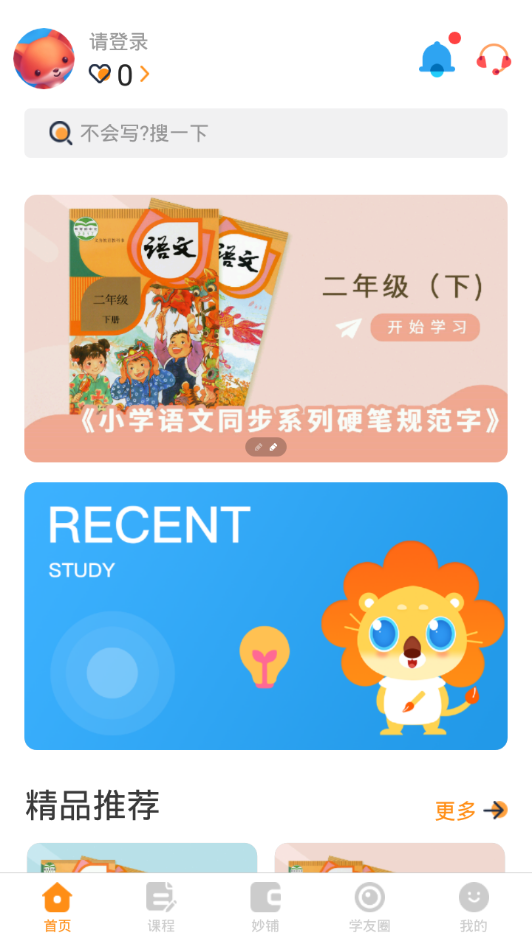 妙筆時(shí)光 v1.3.1 最新版 1