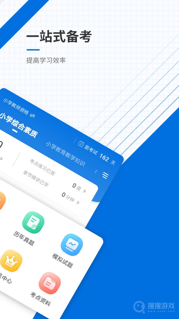 教師資格準(zhǔn)題庫(kù) v5.40 最新版 2