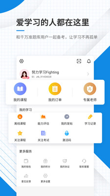 基金從業(yè)資格準題庫app v5.40 最新版 3