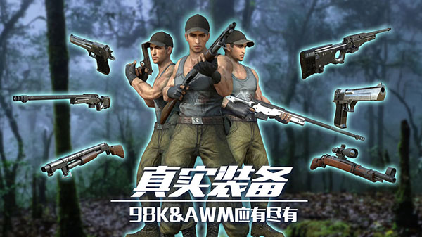 恐龍狙擊獵手 v2.0.11 手機版 0