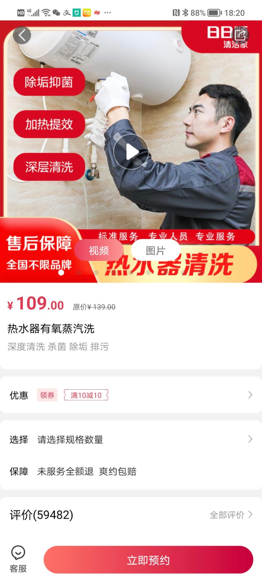 日日順到家 v3.9.15 最新版 2