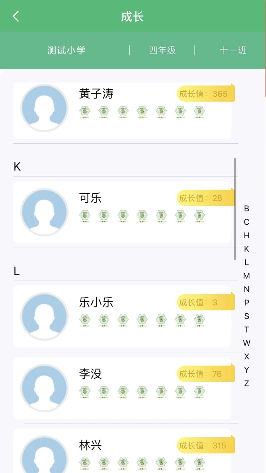 乐学卡教师版 v5.7 最新版1
