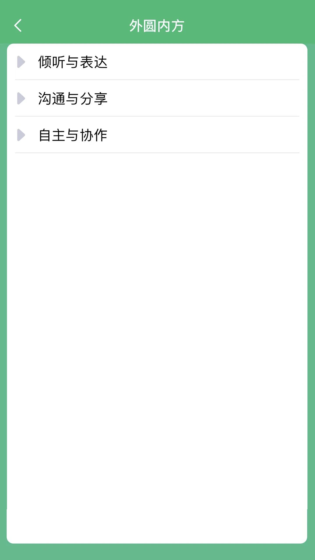 乐学卡教师版 v5.7 最新版0