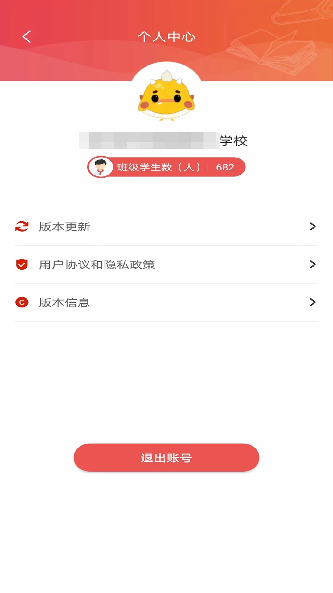乐学卡教师版 v5.7 最新版2
