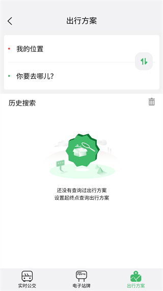 呼和浩特公交掌上青城app v5.7.8 最新版 3