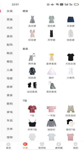 美購日記app v8.8.1 最新版 0