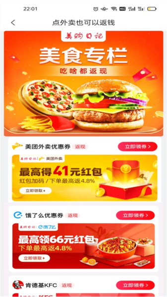 美購日記app v8.8.1 最新版 2