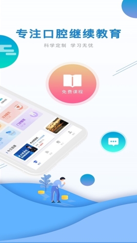 口腔之家 v3.1.5 最新版 2