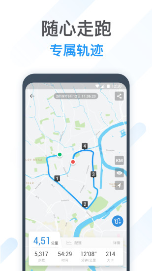 動(dòng)力計(jì)步器app v11.7.1.1 最新版 4